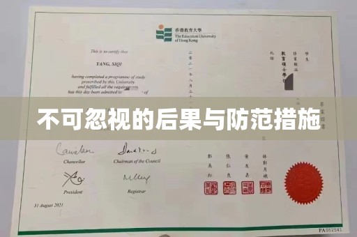 丹东不可忽视的后果与防范措施