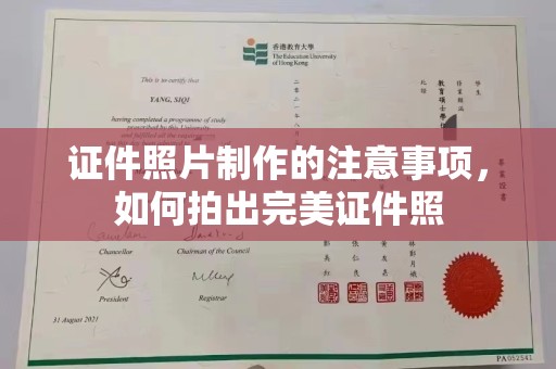 丹东证件照片制作的注意事项，如何拍出完美证件照