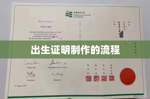 丹东出生证明制作的流程