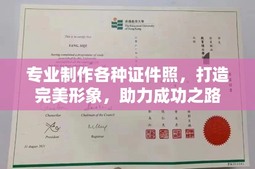 丹东专业制作各种证件照，打造完美形象，助力成功之路